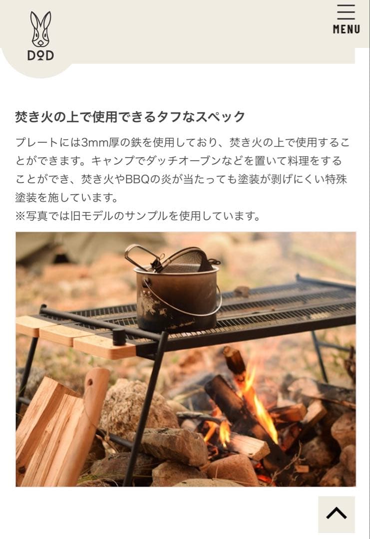 テキーラテーブル