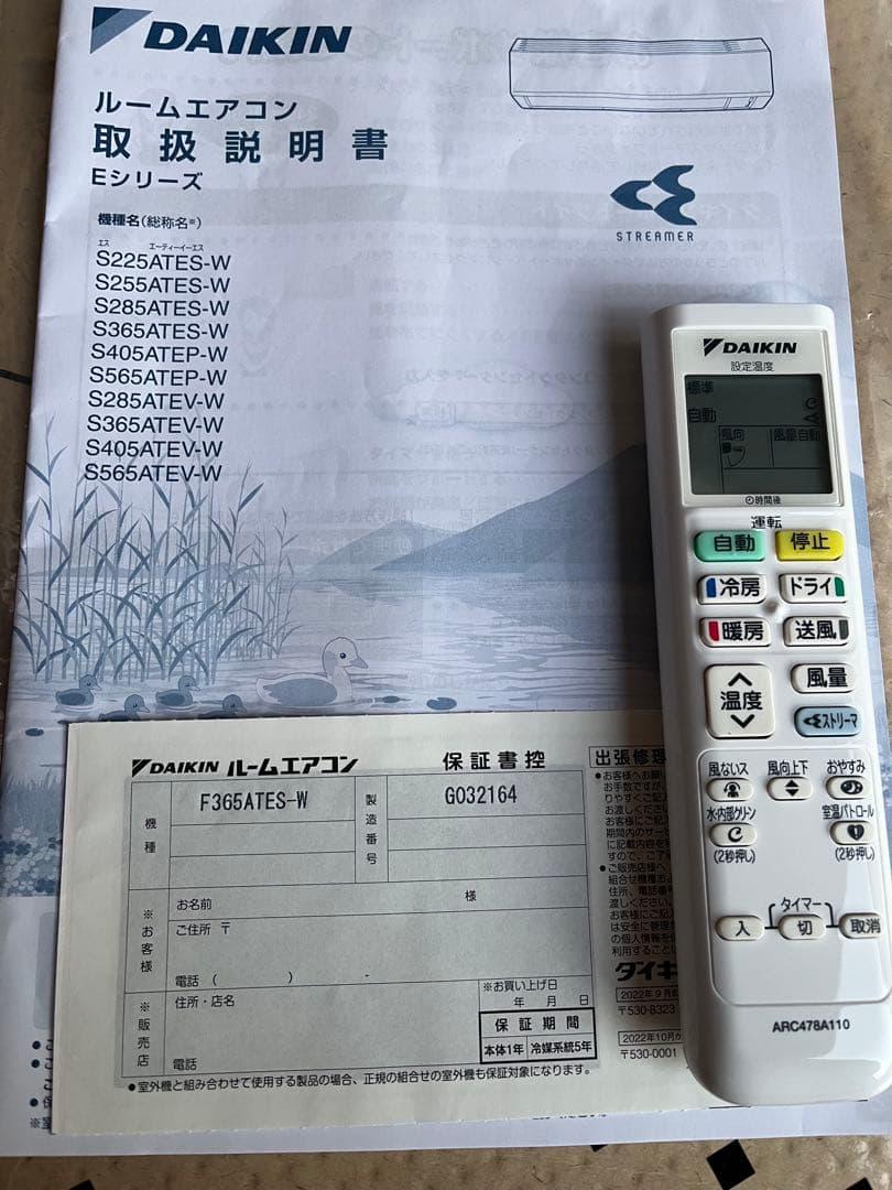 ☆美品☆モデルS365ATES-W、冷暖房能力10-15畳