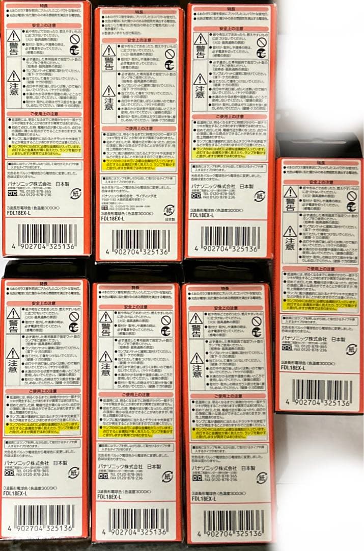 Panasonicツイン2蛍光灯18W形FDL18EX-L 7セット新品