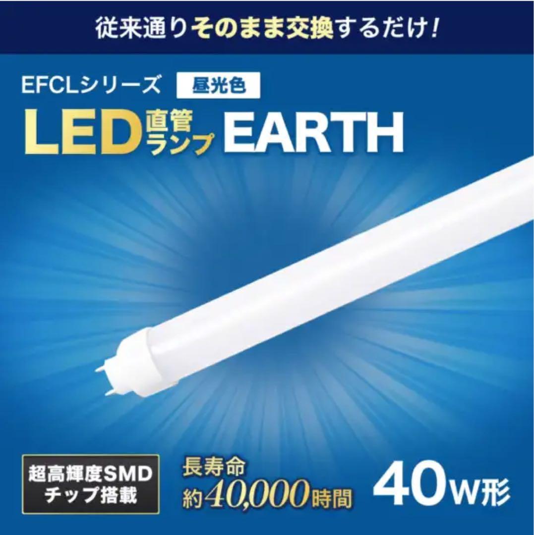 40形LED直管ランプEDLTL40LED２８N 20本