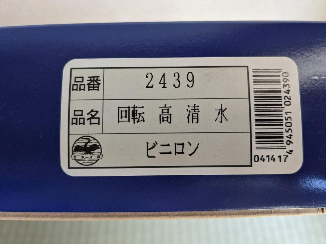 回転行燈　盆ちょうちん　盆提灯