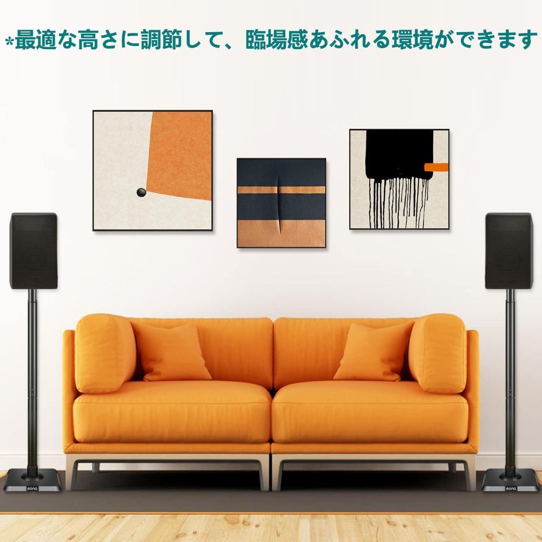 【未使用品】Eono イオーノ スピーカースタンド スピーカーマウント