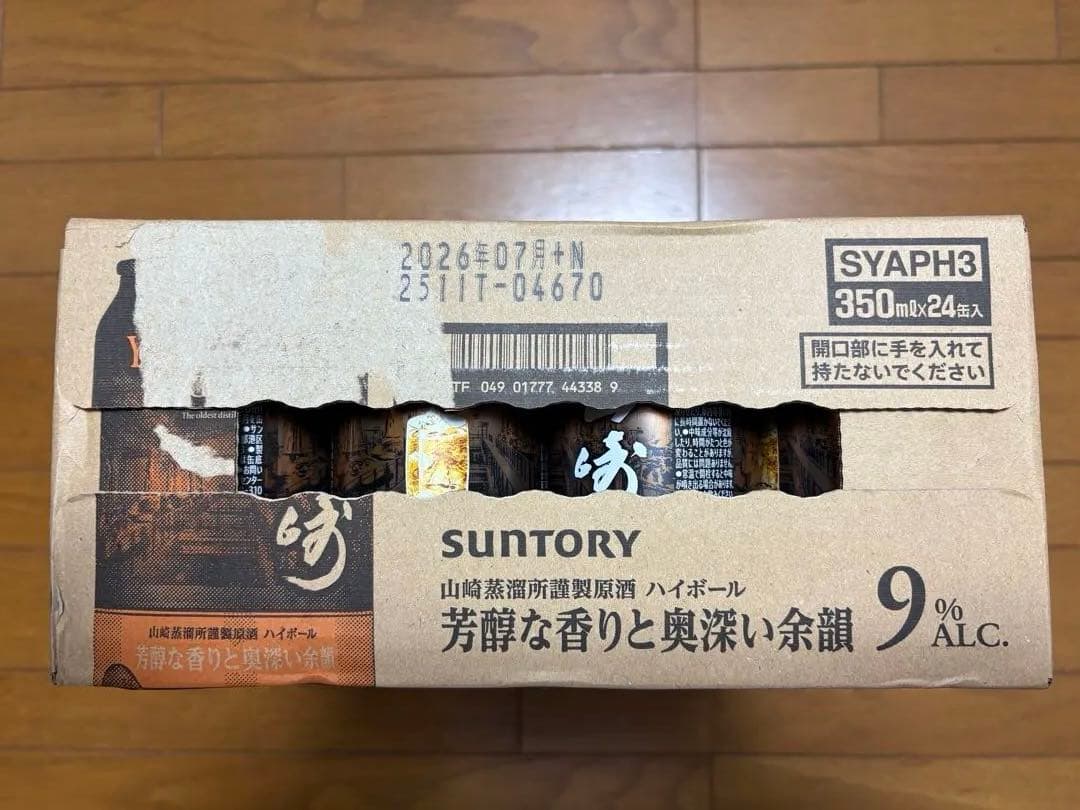サントリー 山崎 プレミアム ハイボール「芳醇な香りと奥深い余韻」缶24本セット