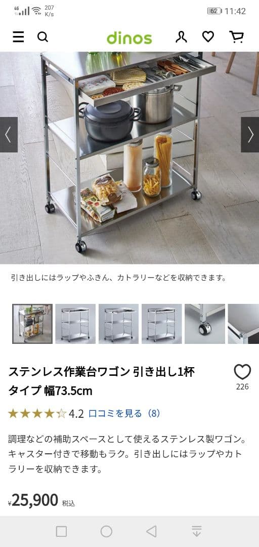 ステンレス作業台ワゴン 引き出し1杯タイプ 幅73.5cm　日本製