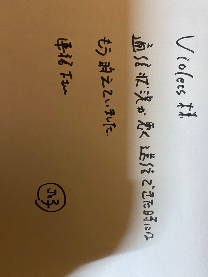 お福さん　　最終価格