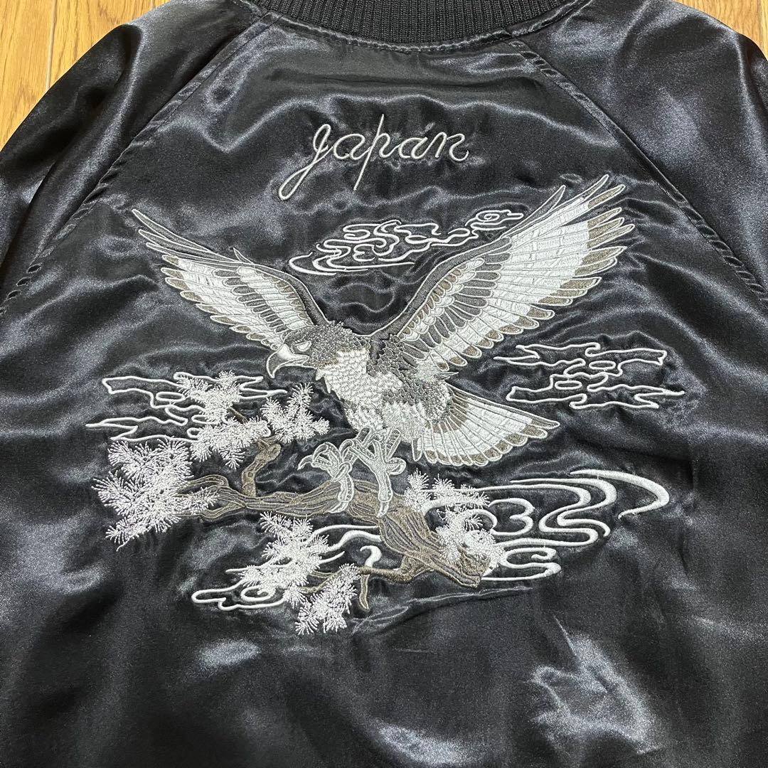 光玄　スカジャン　リバーシブル　オールブラック　鷹　虎　タイガー刺繍　Ｌ