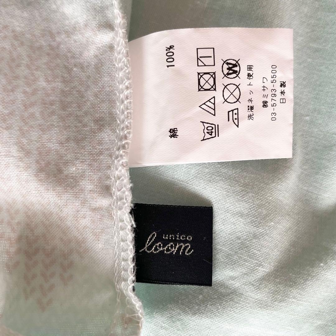 unico ウニコ 座布団 2色 4枚セット