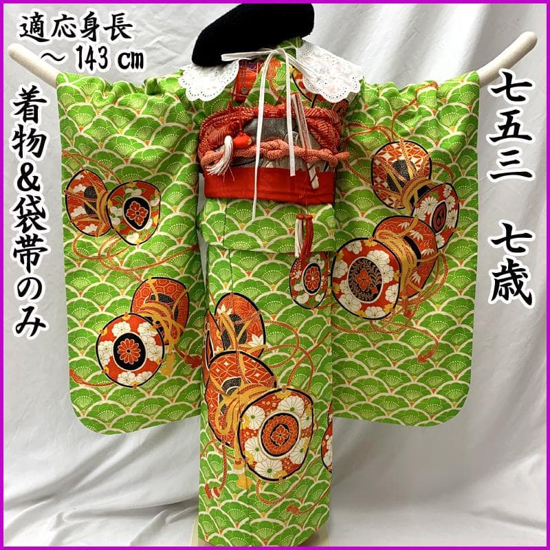 601ag28□七五三 七歳 女児 着物&袋帯 鼓 青海波に梅□状態良好