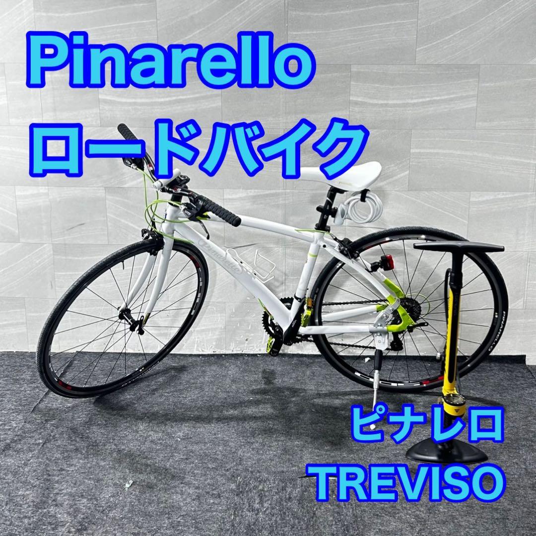 Pinarello ロードバイク TREVISO 軽量 自転車 d4915