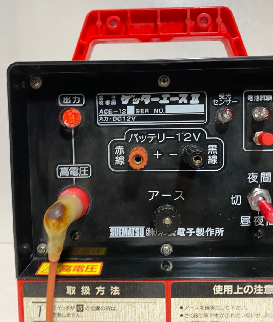 電気柵本器 末松電子製作所 ゲッターエース2 電気柵　電柵　電池　バッテリー