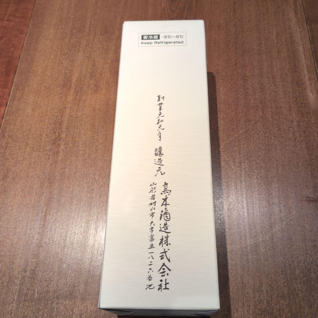 【空瓶•空箱】十四代　龍月