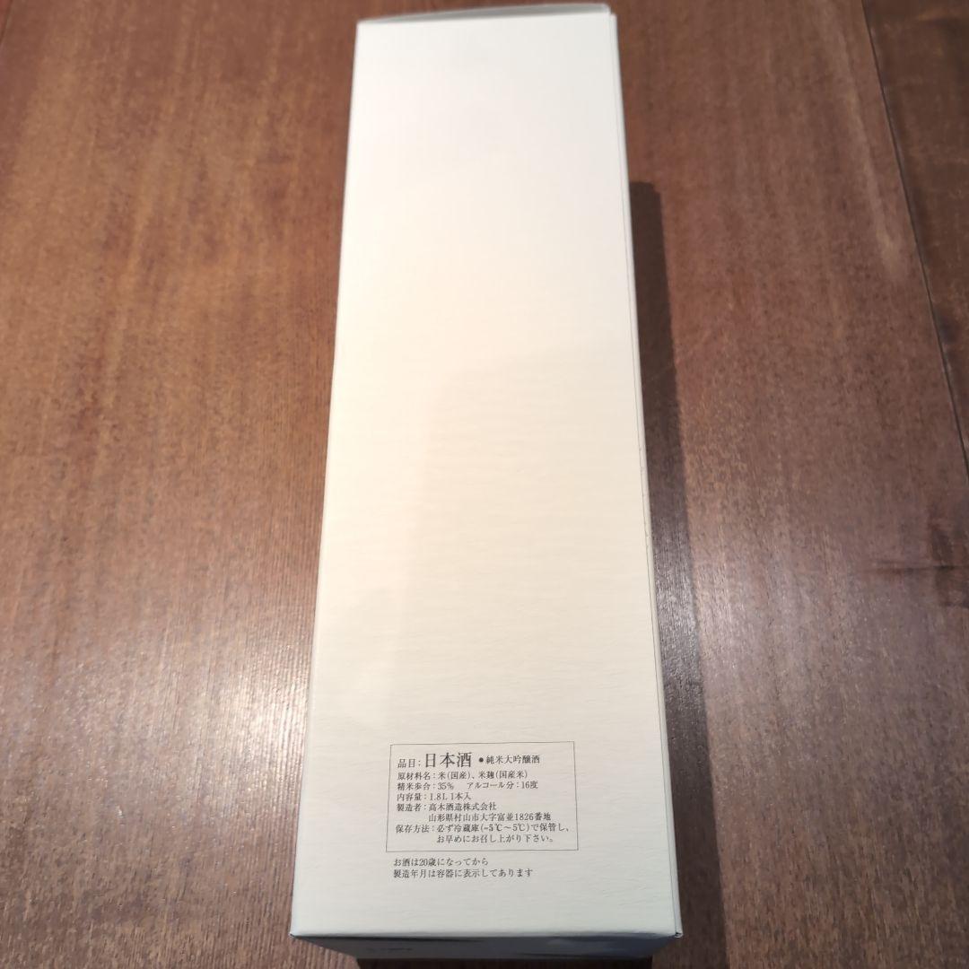 【空瓶•空箱】十四代　龍月