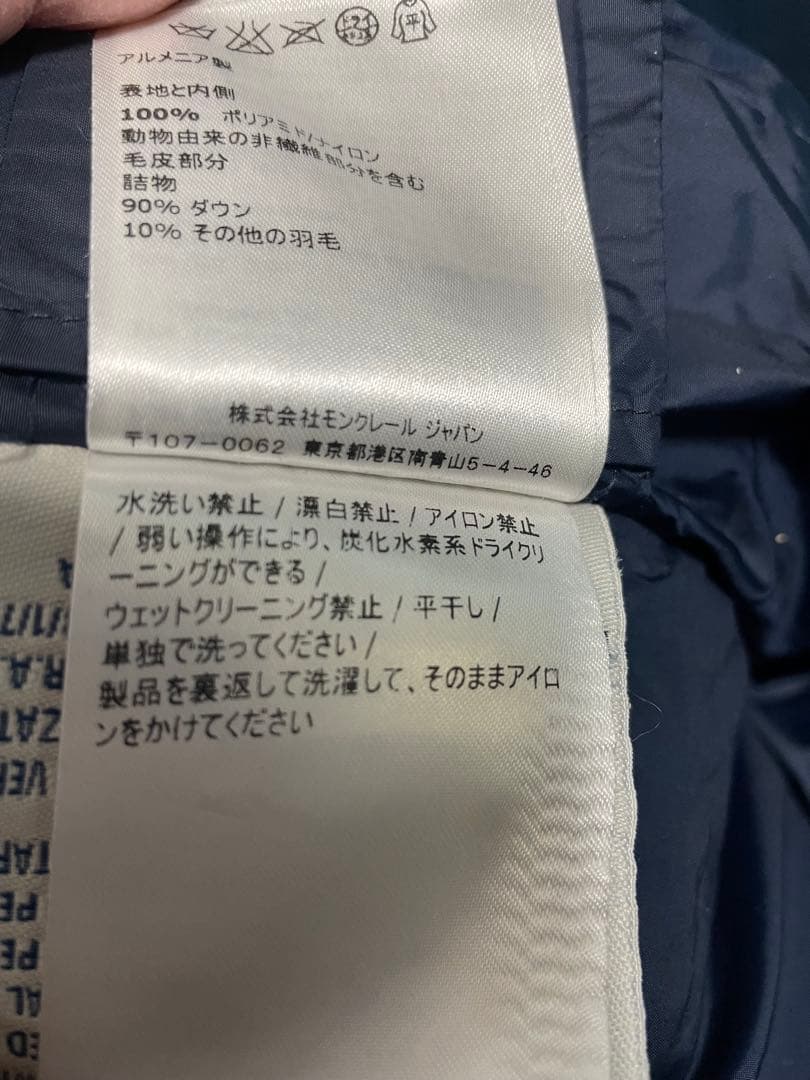 モンクレール FLAMMETTE フラメッテ ネイビー 1 紙タグ付き