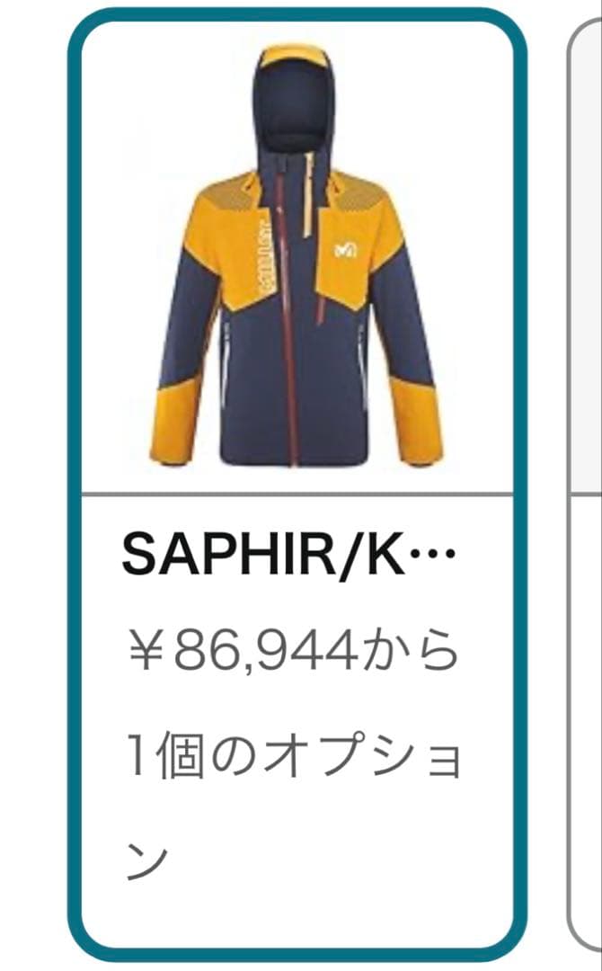 [ミレー] 防水ジャケット スノージャケット JKT M メンズ、ボードセット