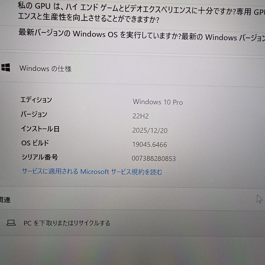 Windowsタブレット本体 Microsoft Surface Pro LTE Advanced