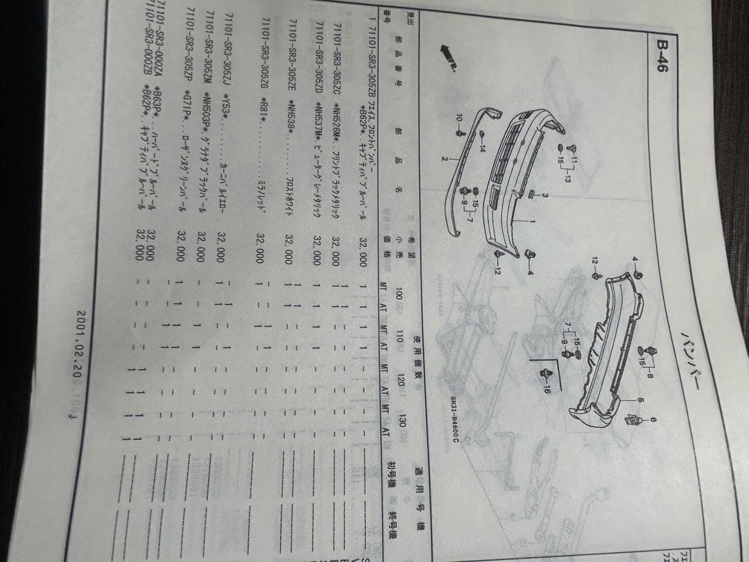ホンダシビックEG系パーツリスト12版！