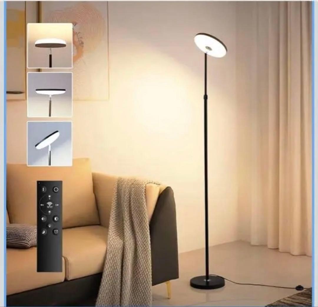 モダンデザイン フロアスタンド 360度回転