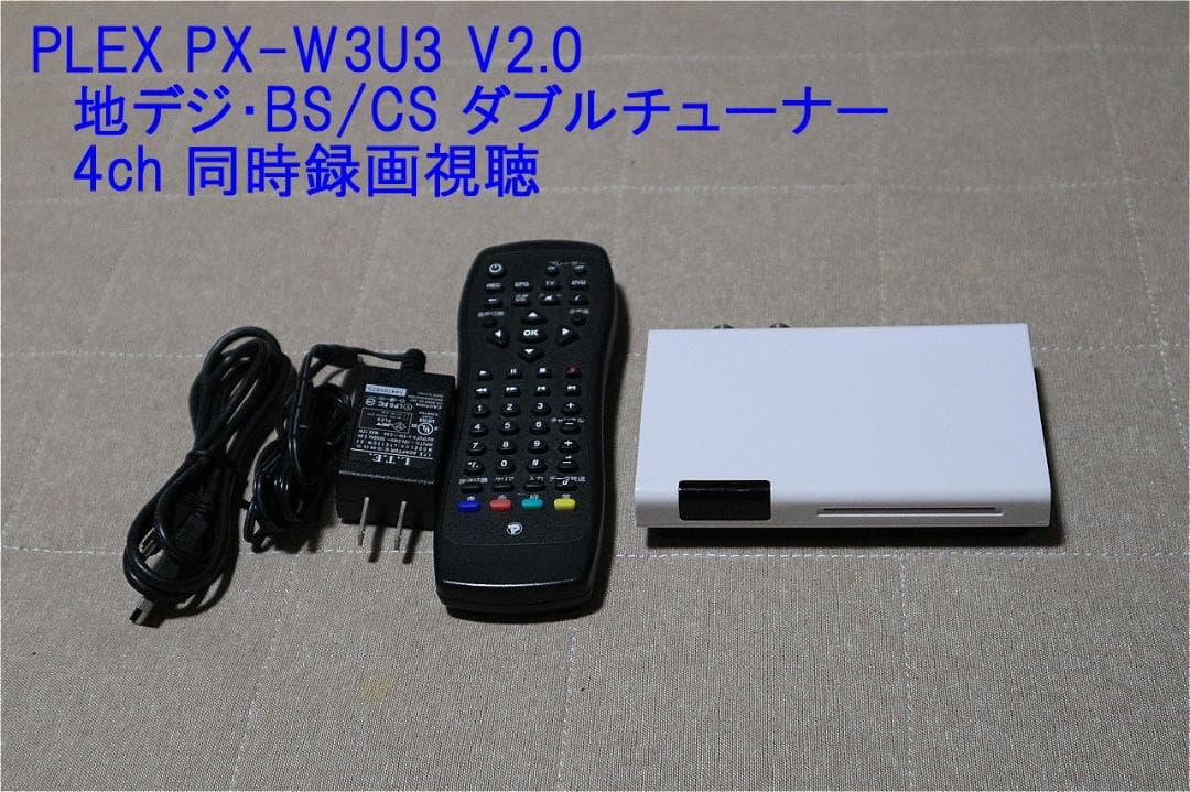 Plex PX-W3U3 V2.0 4ch テレビチューナー