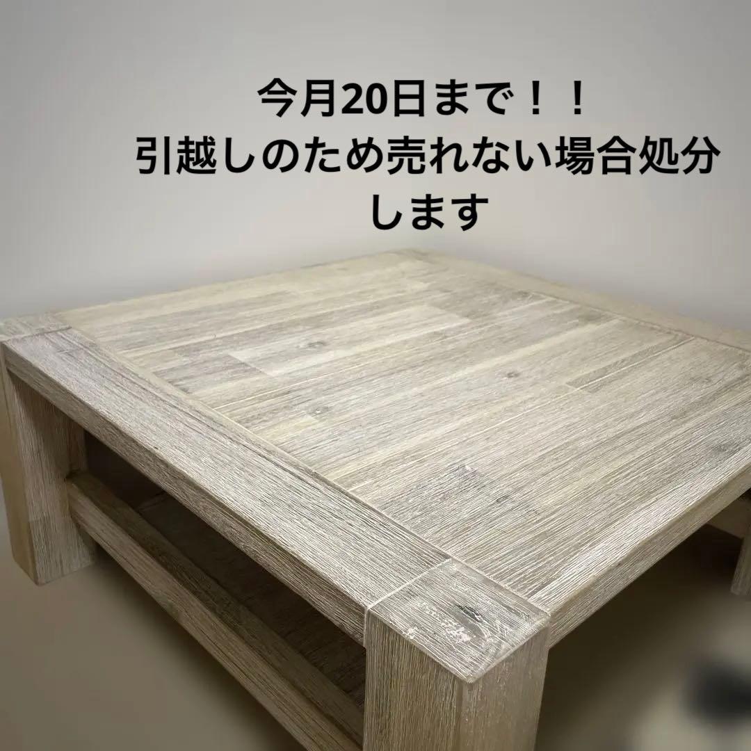 C*o様 20日まで！廃盤　unicoウニコ　MANOAマノア　ローテーブル　無