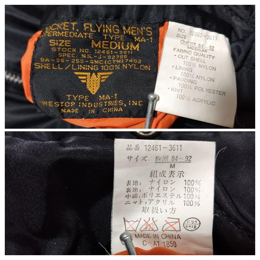 90s WESTOP INDUSTRIES IDEAL MA-1 短丈 ブラック