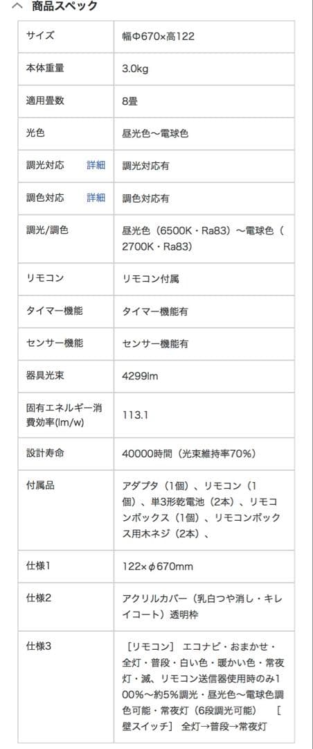 Panasonic HH-CA0860A LEDシーリングライト8畳用 エコナビ