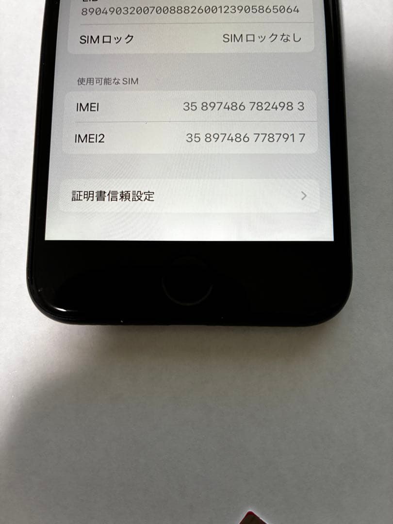 スマートフォン本体 iPhone SE3