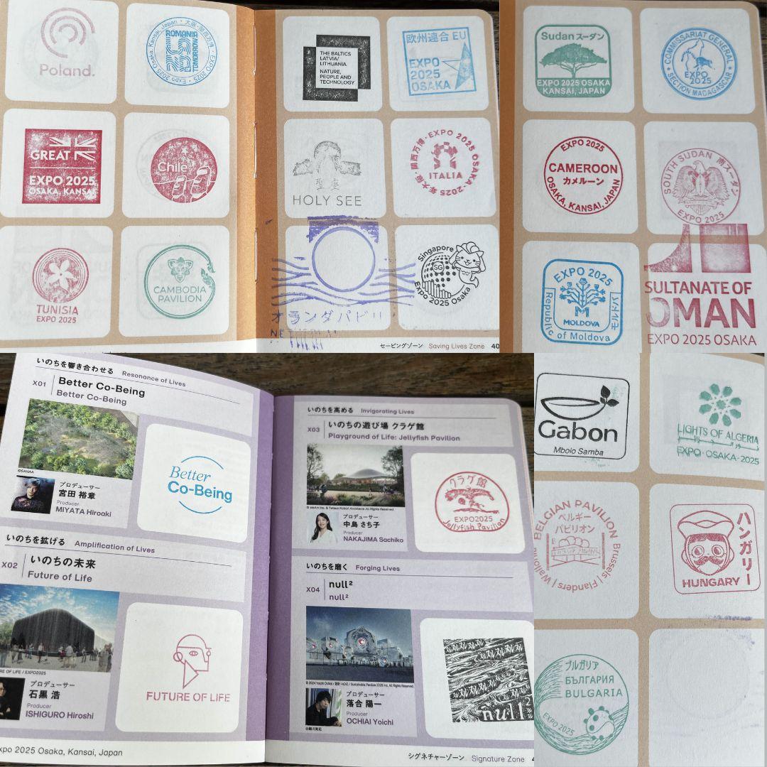 【会場内外完全制覇】大阪・関西万博公式スタンプラリーパスポート（早期：紫陽花）