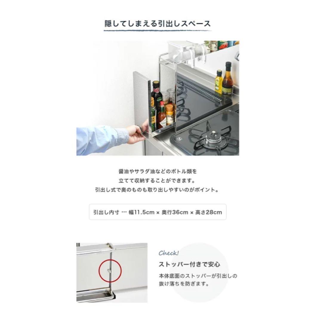 調味料ラック ステンレス製 燕三条製 隙間収納