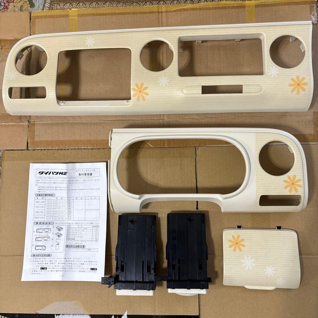 たぬきち！ミラココア✴ダイハツ純正✴カラーリングインパネ✴かわいい花柄