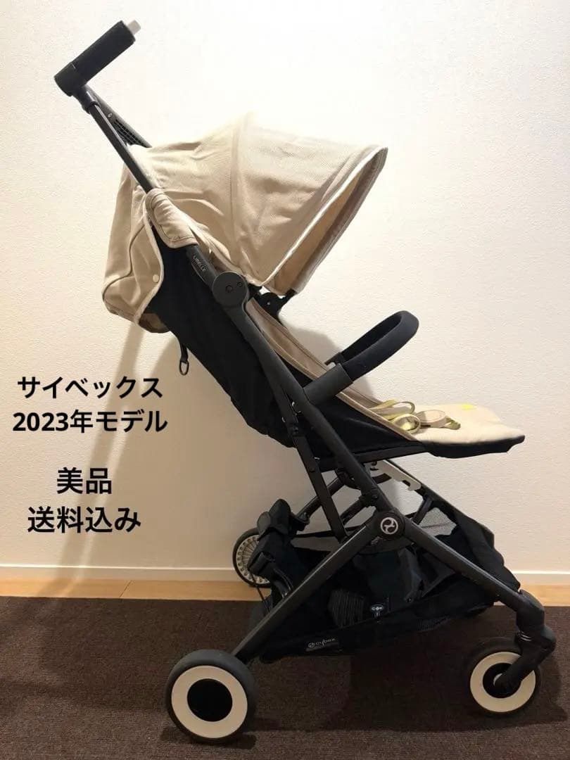 サイベックス　リベル　ベビーカー 2023モデル ベージュ　バンパー付 送料込み