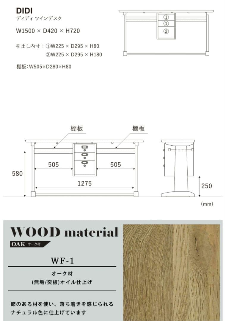 【YIng】イージーライフ　ツインデスク　150cm幅