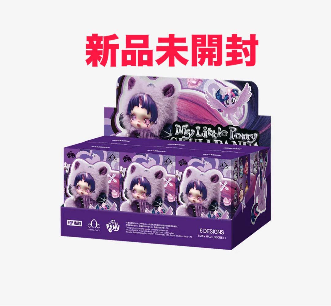 ポップマート スカルパンダ×マイリトルポニー　アソートBOX6個入り