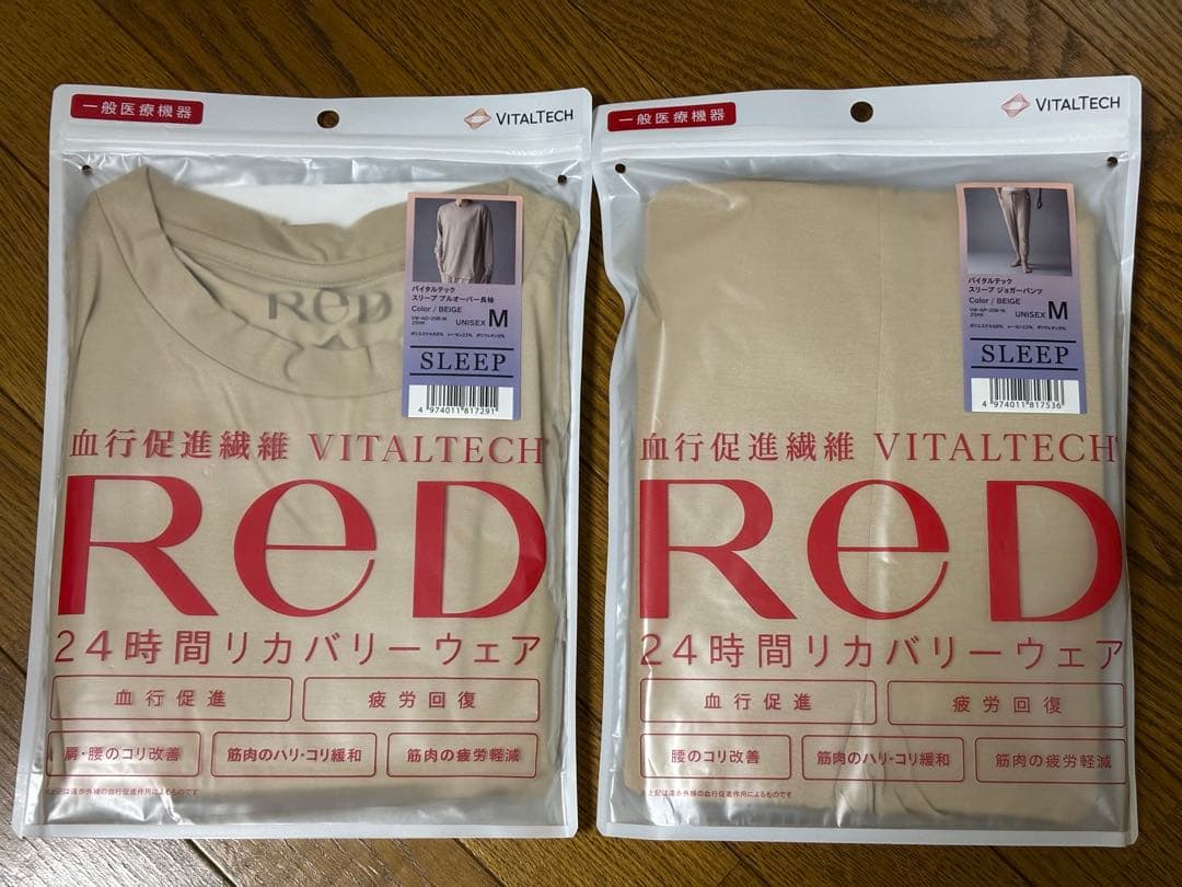 リカバリーウェア