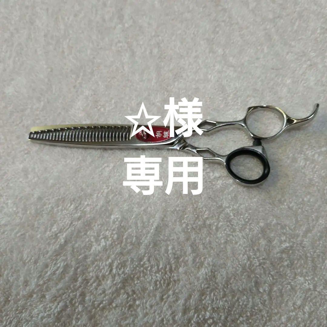 東京理器　胡蝶　ブレンダー♪　無料研ぎ券付き