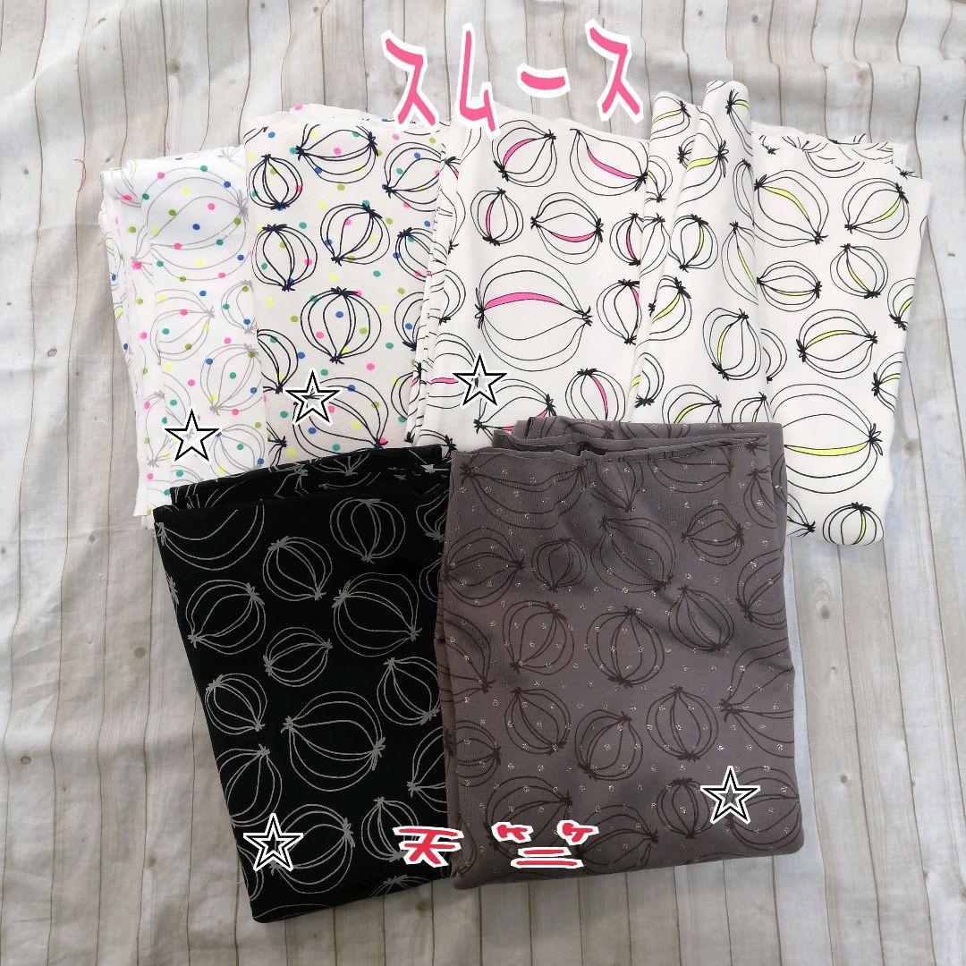 ハンドメイド　子供服　ニット　生地一覧　⑦