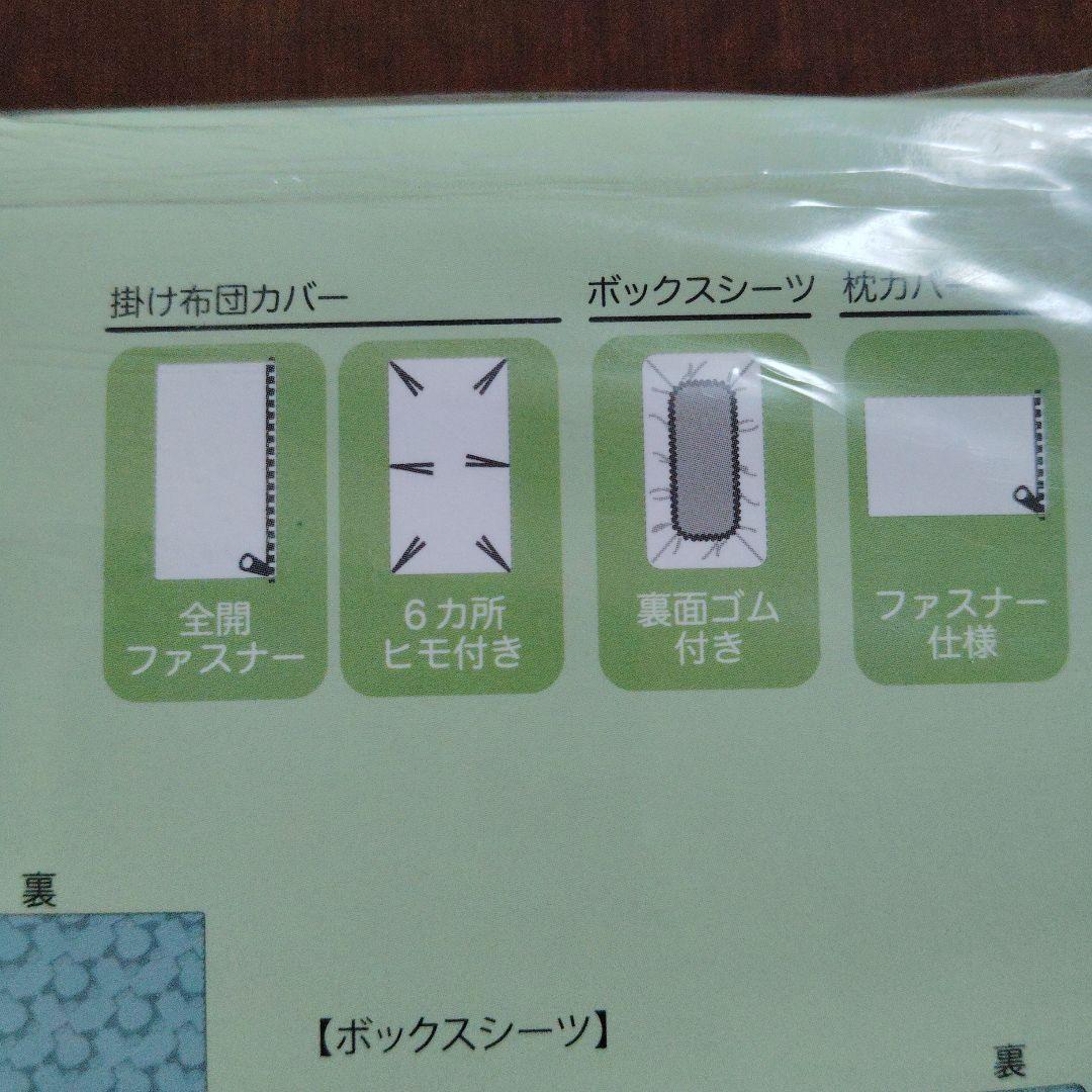 ポケモン★Pokemon sleep★ベッドカバー★３点セット★シングル