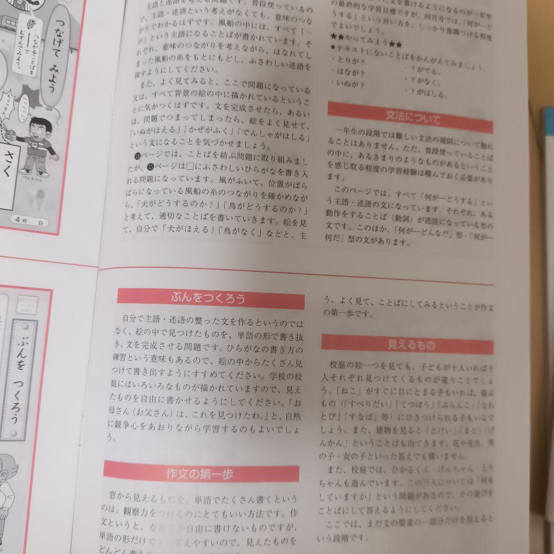 ピグマキッズくらぶ　1年生