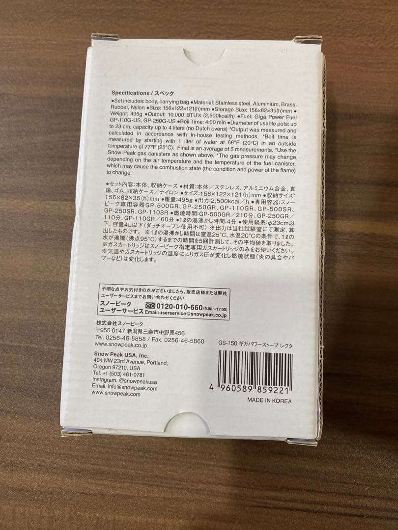 peak スノーピーク ギガパワーストーブレクタ GS-150