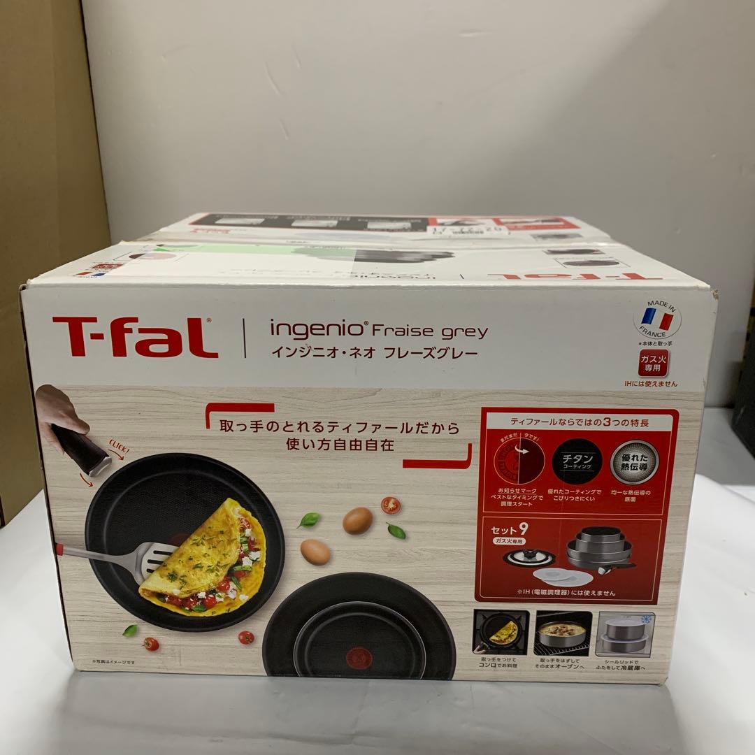 T-FAL ティファール フライパンセット インジニオ・ネオ （ガス火専用