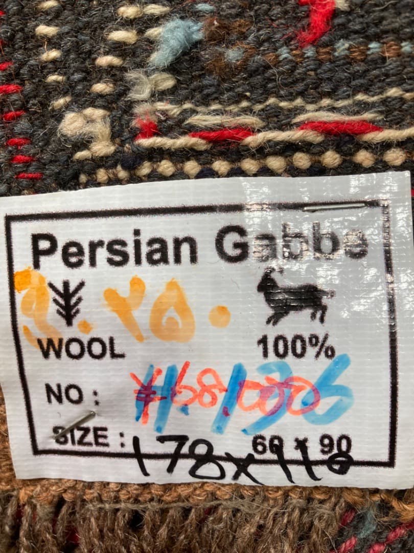 【在庫一掃セール】グーチャン キリム ウール 178cm×110cm