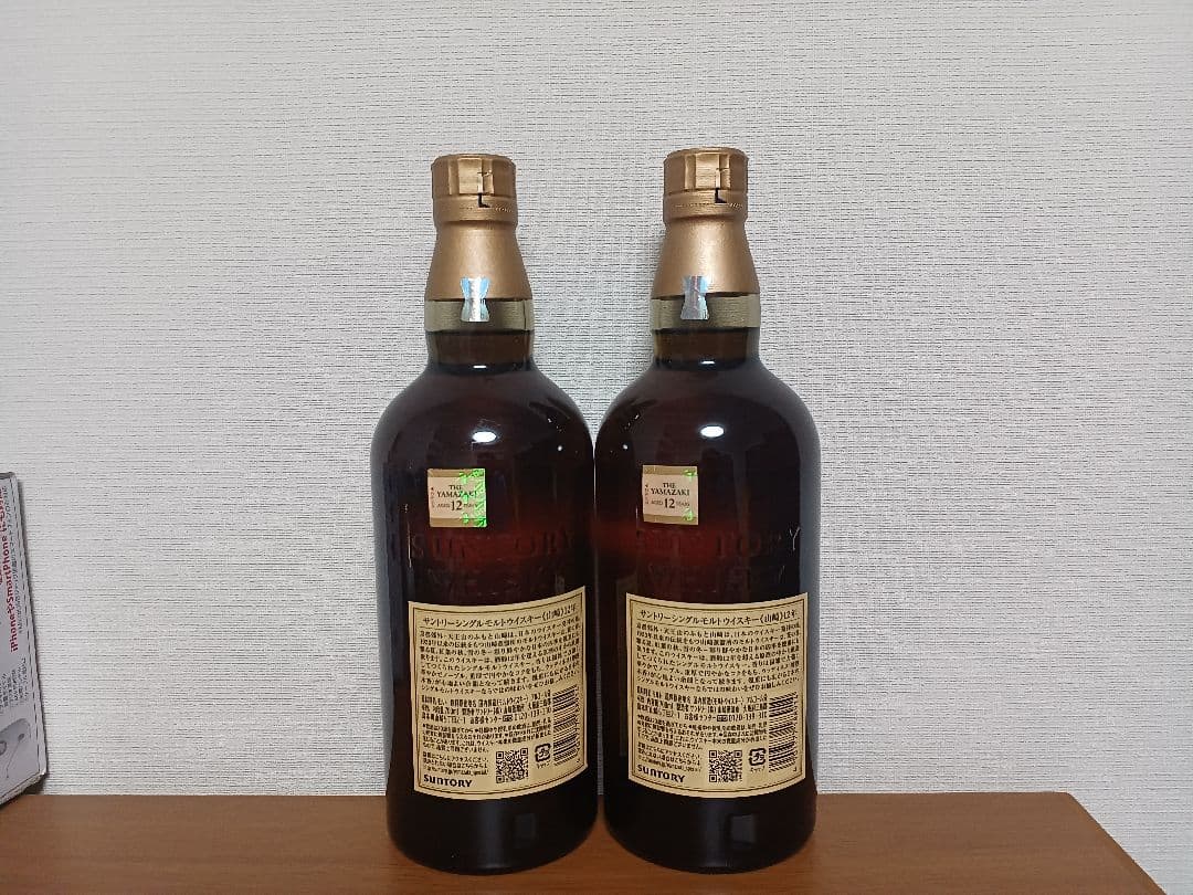 【美品】山崎 12年 シングルモルトウイスキー 2本セット