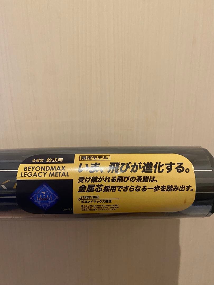 sweets⭐︎ミズノ BEYONDMAX LEGACY L84cm