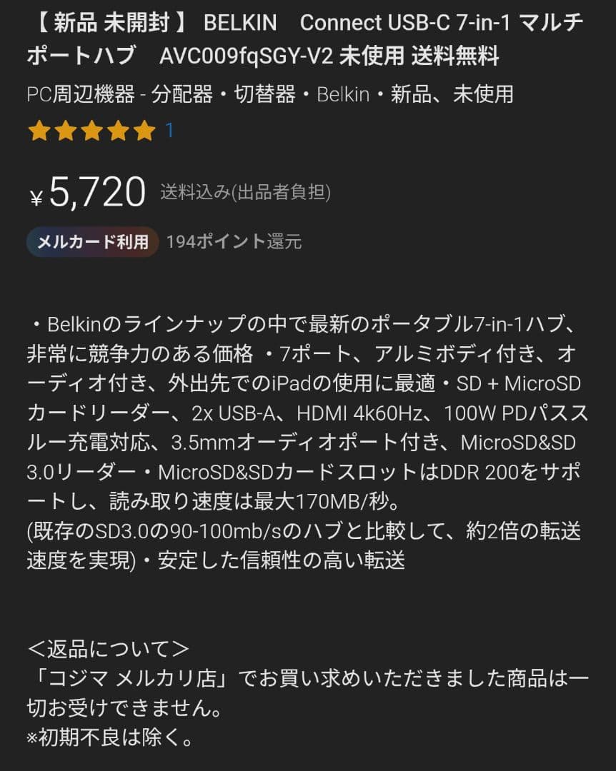 HP Spectre x360 14eu0007TU マルチハブ SD1TB付