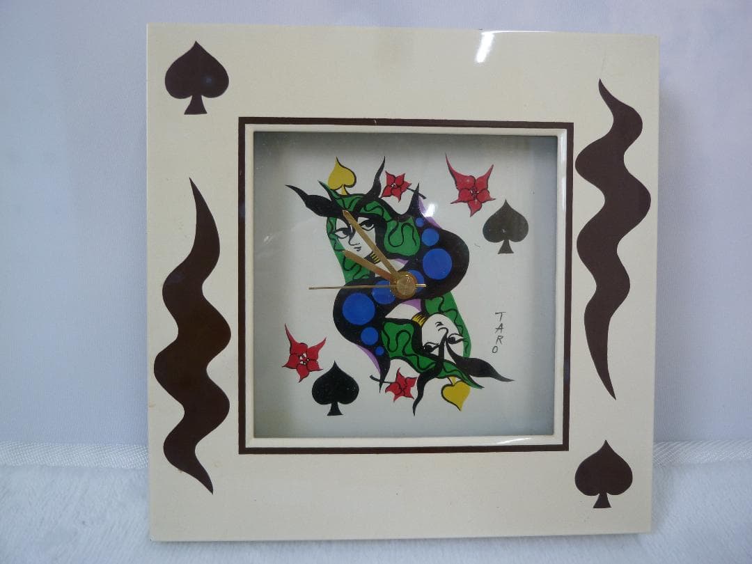 【美品】岡本太郎 トランプデザイン 掛時計