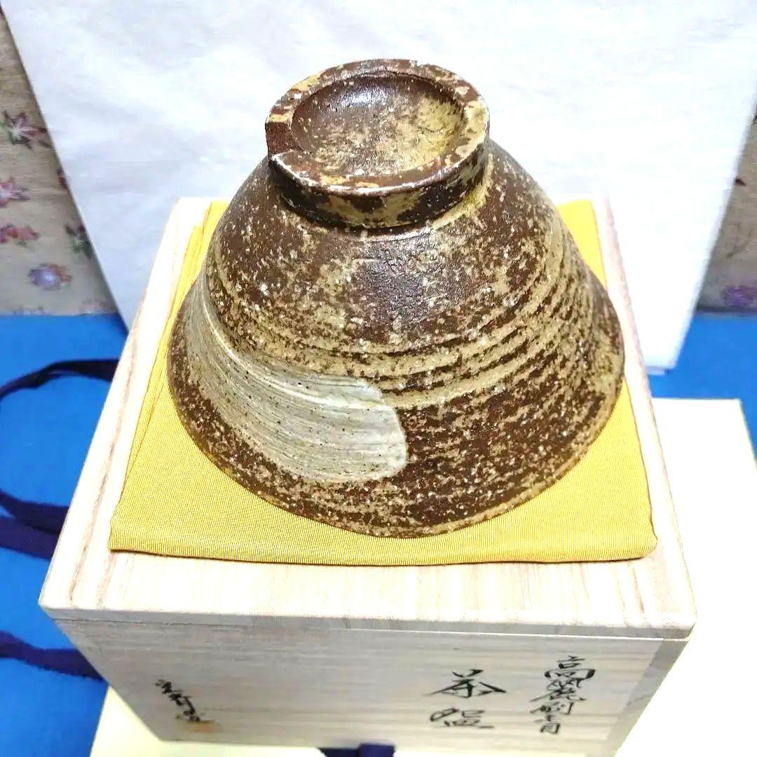 茶碗、高麗刷毛目、空斉作、ほり52番