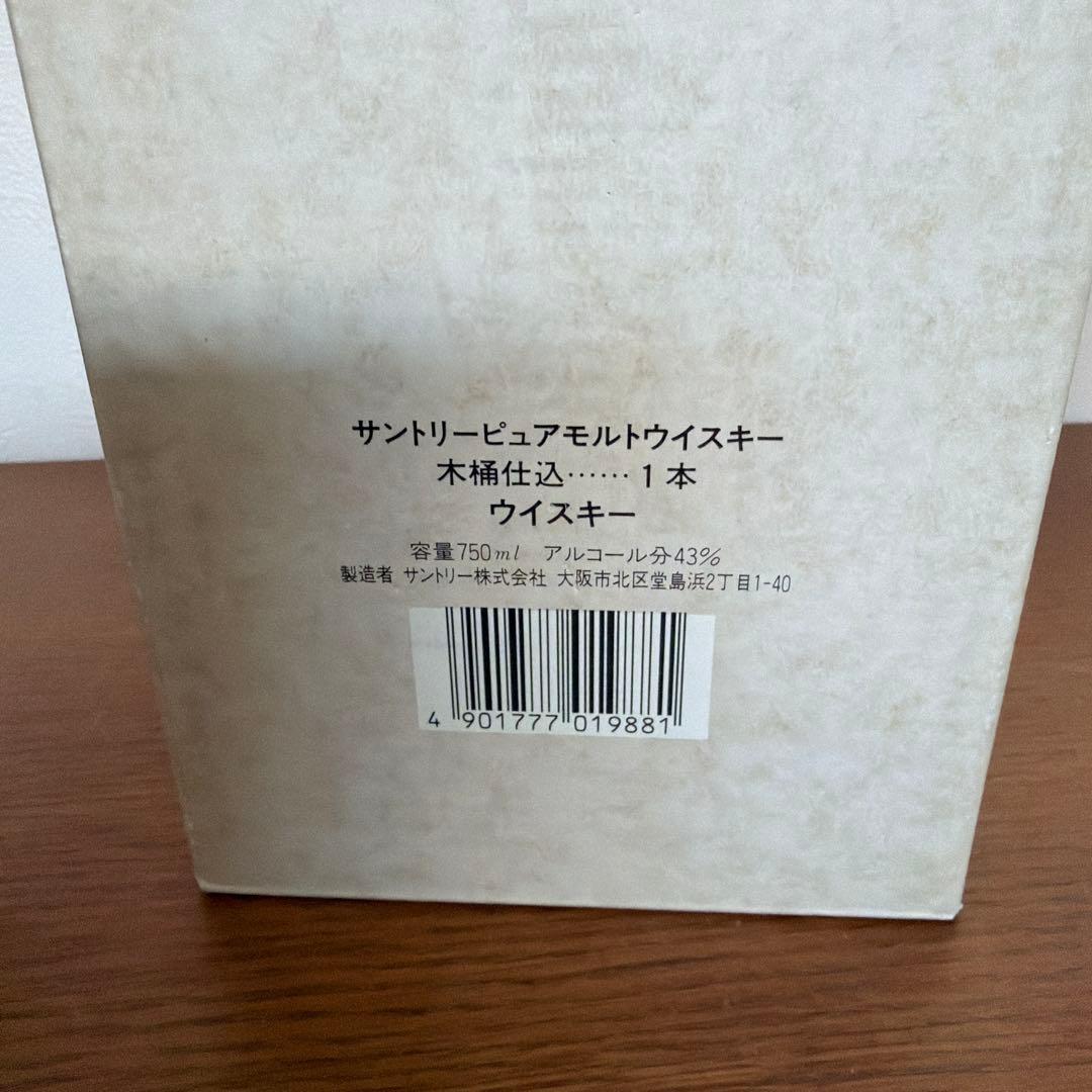 サントリー　木桶仕込