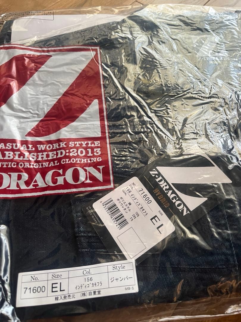 だい　パンツ2、ジャンパー1 Z-DRAGONの作業着上下セット