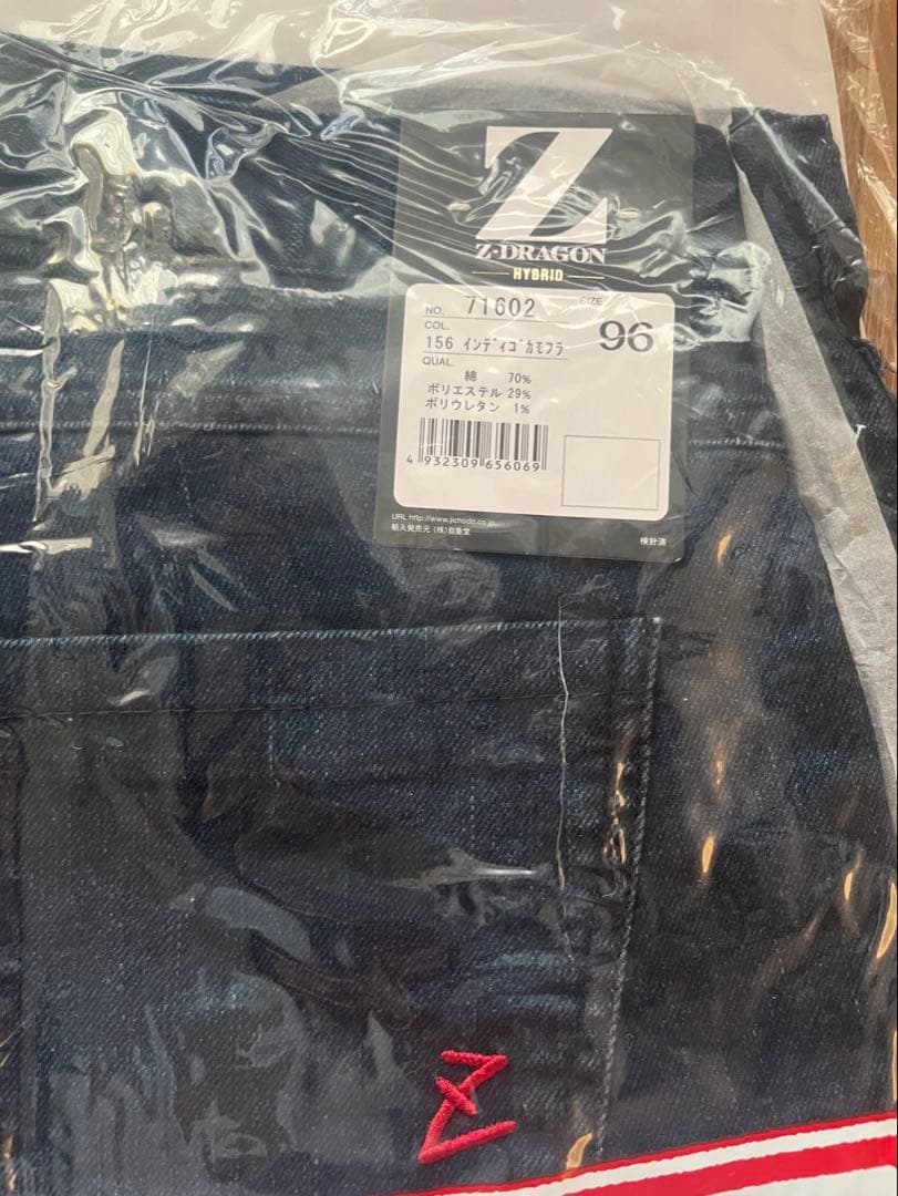 だい　パンツ2、ジャンパー1 Z-DRAGONの作業着上下セット