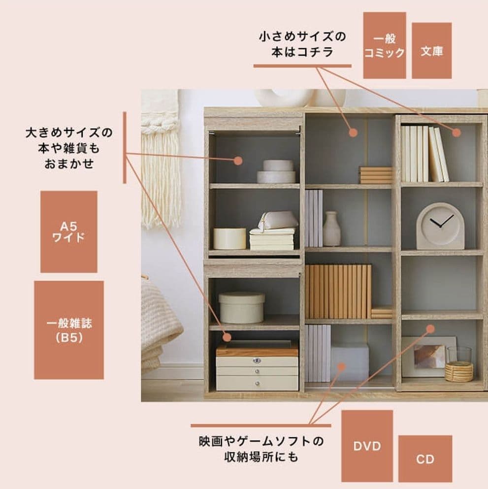 【完成品】幅120.5cm スライド棚付きオープンシェルフ 大容量 LOWYA