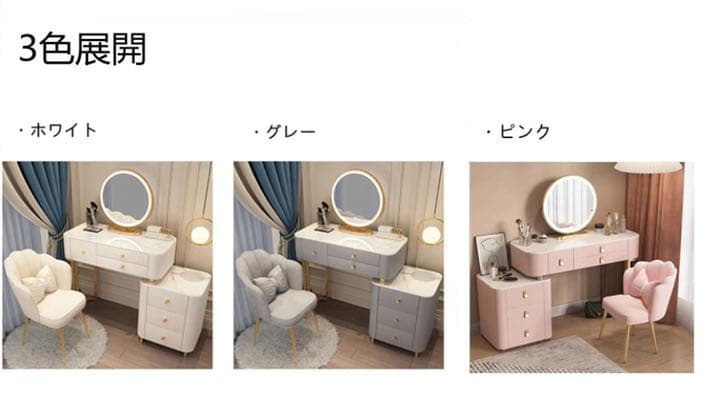 北欧風  ホワイト　80cmオシャレドレッサーお姫系　大理石天板 LEDミラー